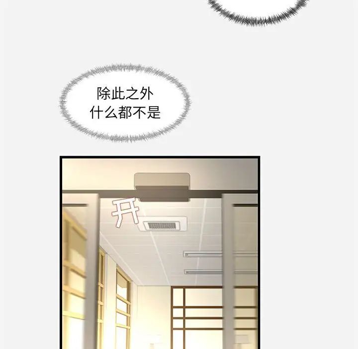 朋友以上,恋人未满第30话