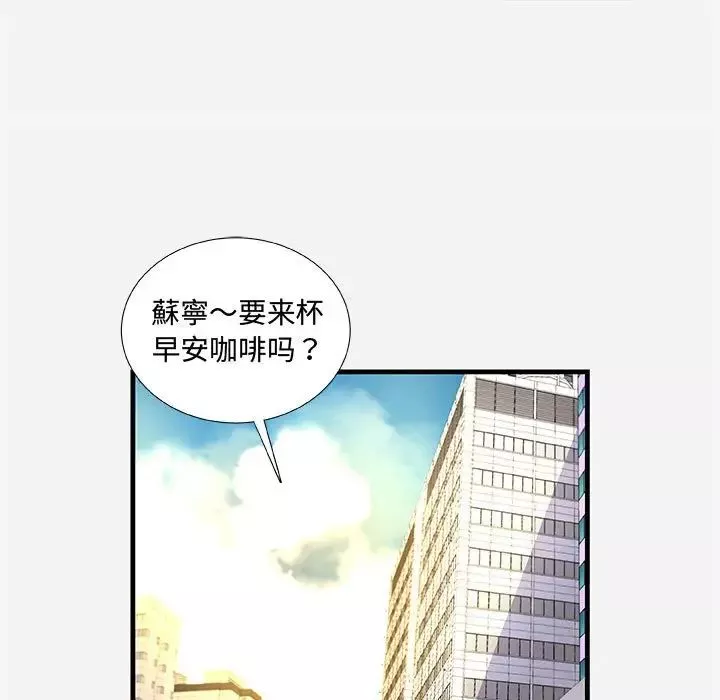 朋友以上,戀人未滿第30話