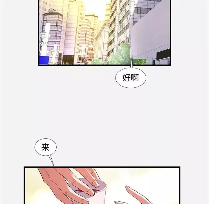 朋友以上,戀人未滿第30話