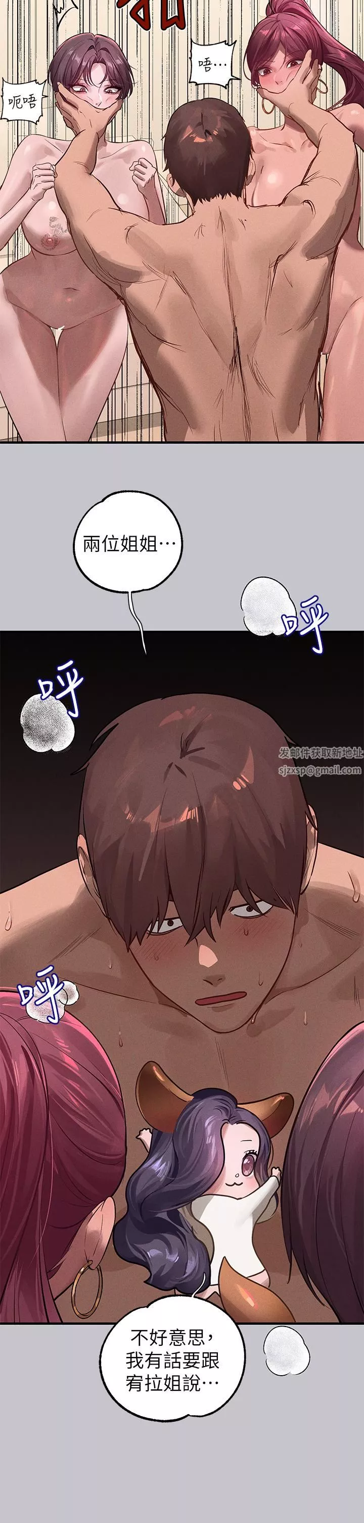 富家女姐姐-第94话-你怎么不反抗? - 图片 43