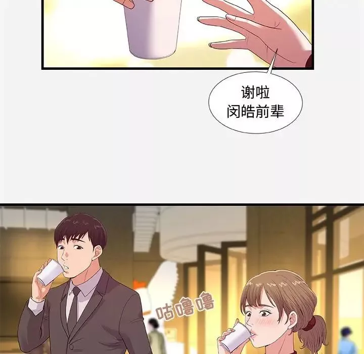 朋友以上,戀人未滿第30話