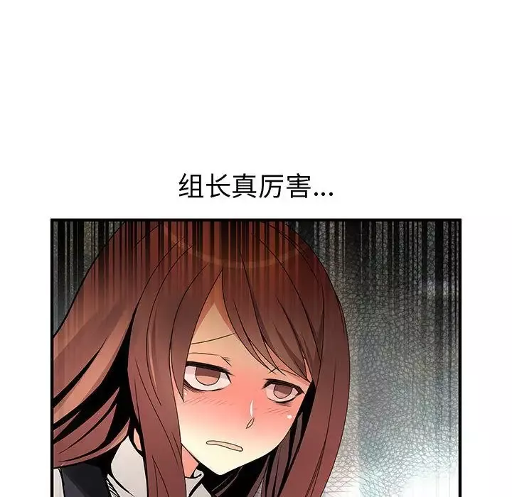 内衣社的新职员-第25章 - 图片 82