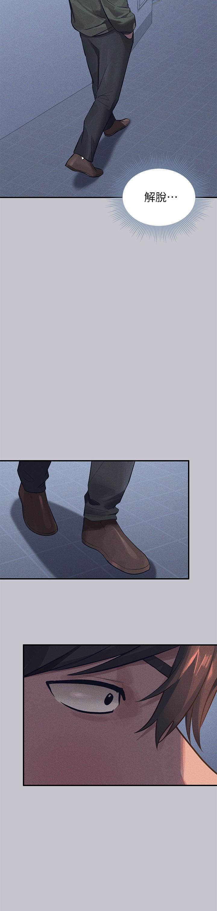 富家女姐姐第94話-你怎麼不反抗?