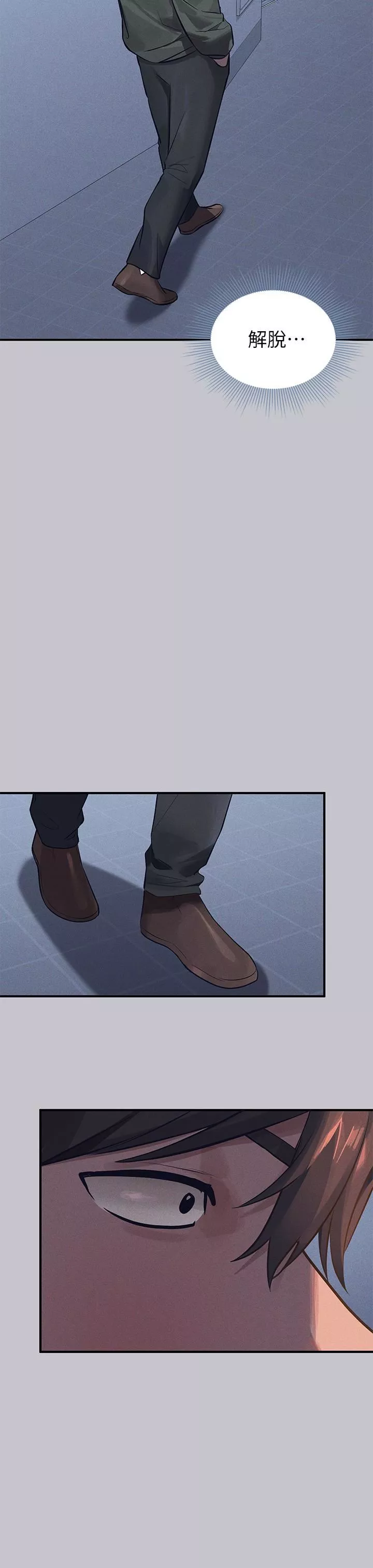 富家女姐姐第94話-你怎麼不反抗?