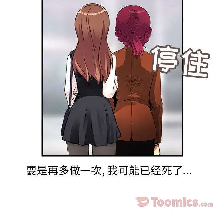 内衣社的新职员第25章