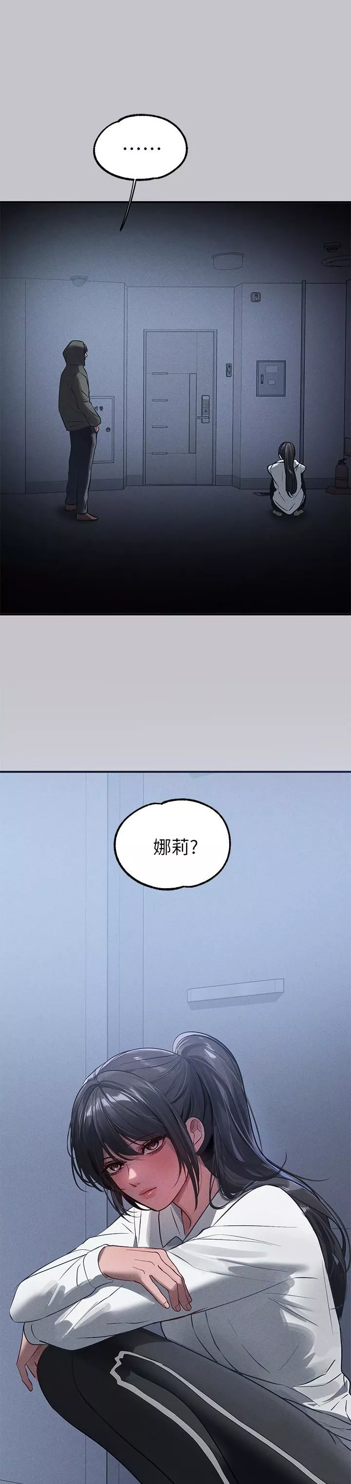富家女姐姐第94話-你怎麼不反抗?