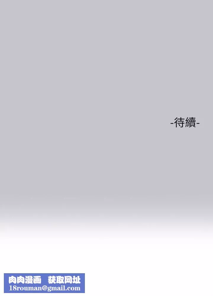 富家女姐姐第94話-你怎麼不反抗?