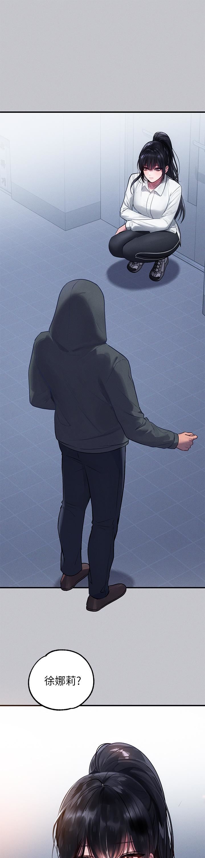 富家女姐姐第95話-我要親耳聽你告白