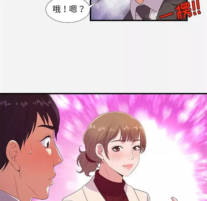 朋友以上,戀人未滿第30話