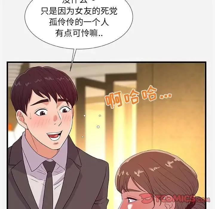 朋友以上,恋人未满-第30话 - 图片 56