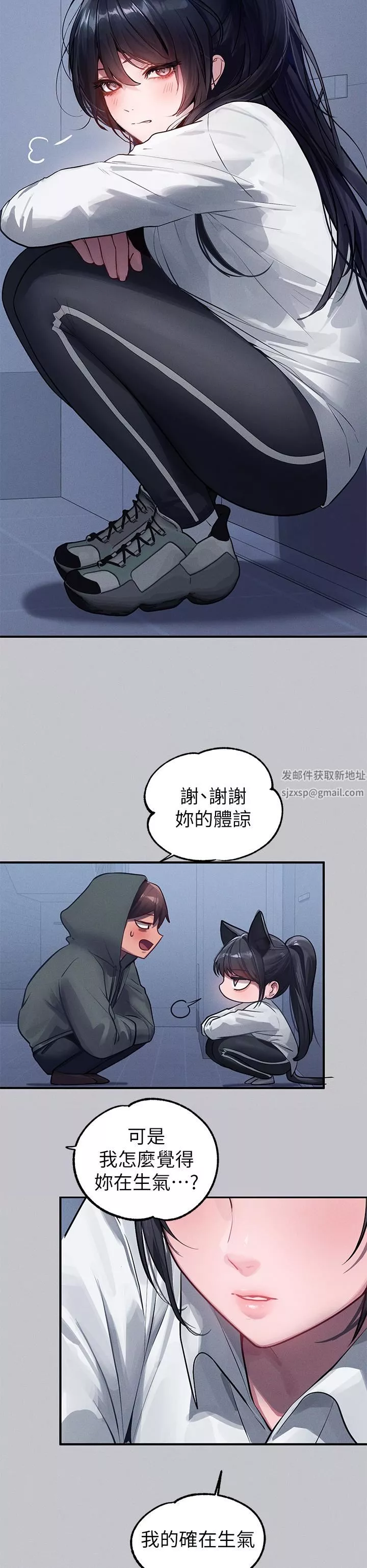 富家女姐姐-第95话-我要亲耳听你告白 - 图片 7