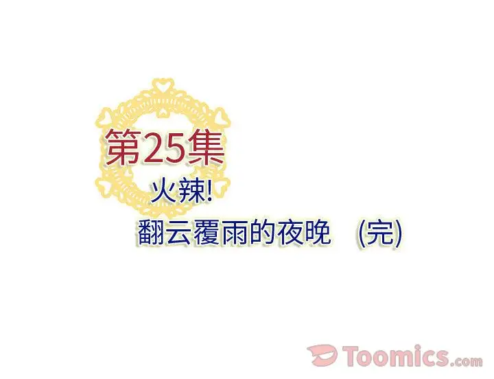 内衣社的新职员第25章