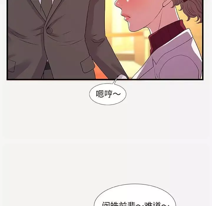 朋友以上,恋人未满-第30话 - 图片 57
