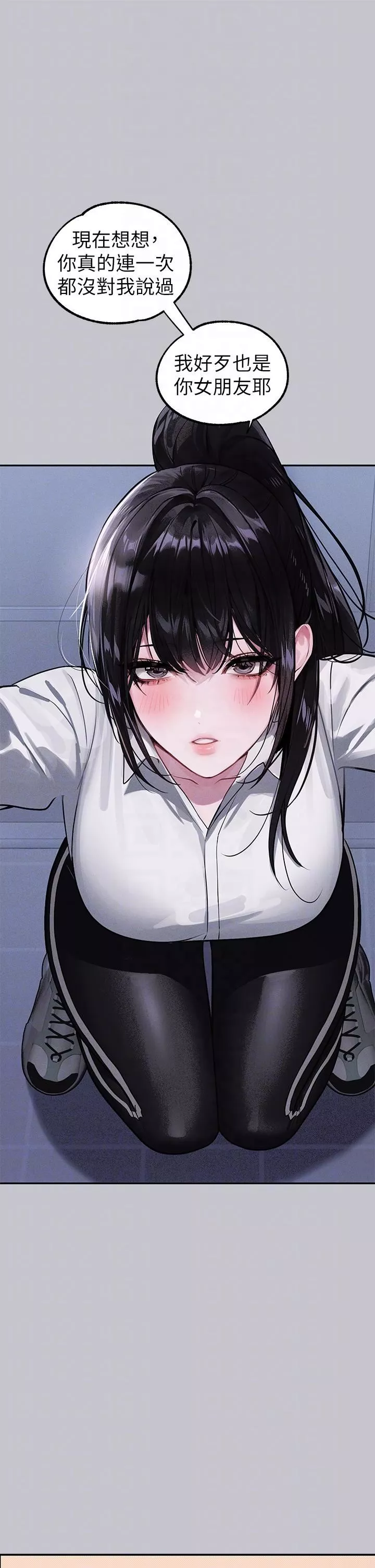 富家女姐姐第95話-我要親耳聽你告白