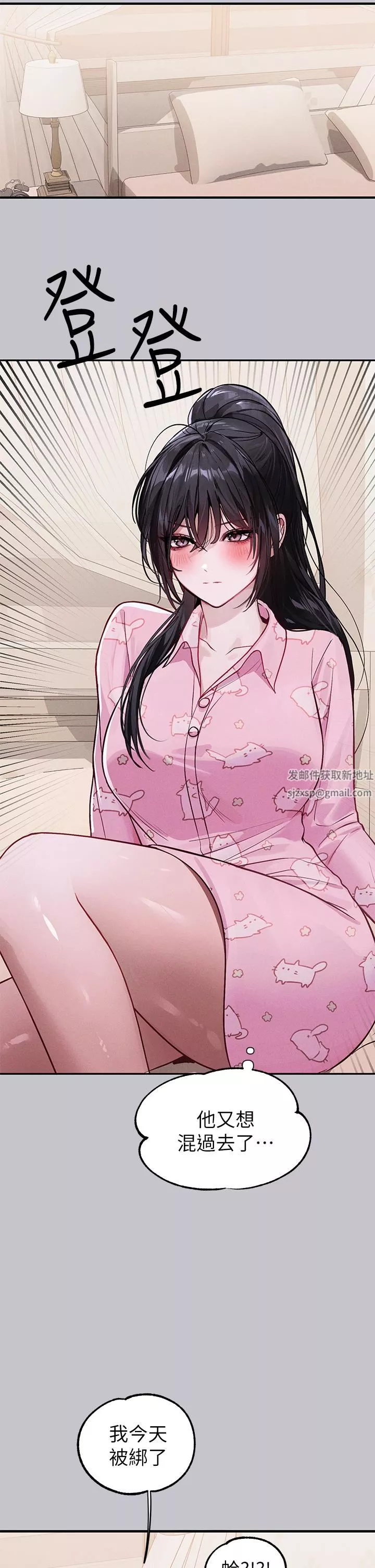 富家女姐姐-第95话-我要亲耳听你告白 - 图片 13