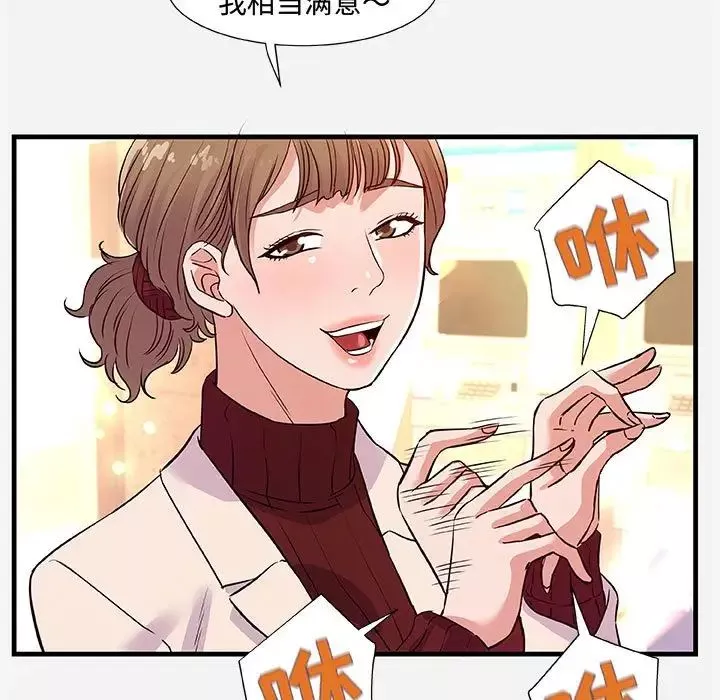 朋友以上,恋人未满-第30话 - 图片 65