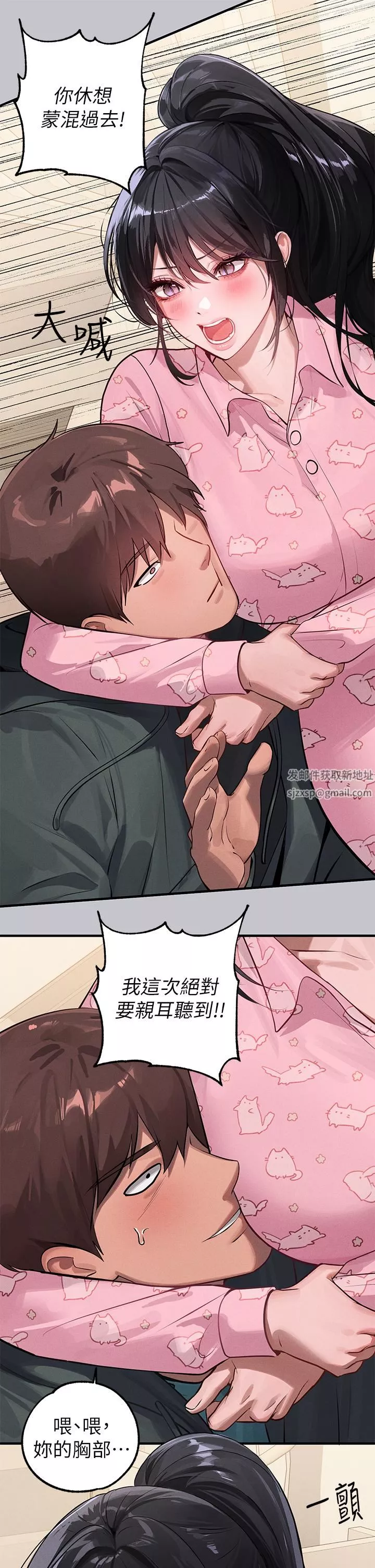 富家女姐姐第95話-我要親耳聽你告白