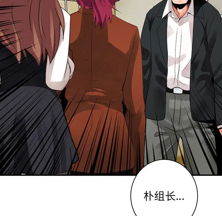 内衣社的新职员第26章