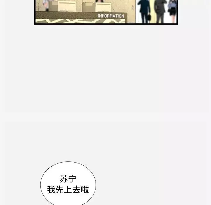 朋友以上,恋人未满-第30话 - 图片 71