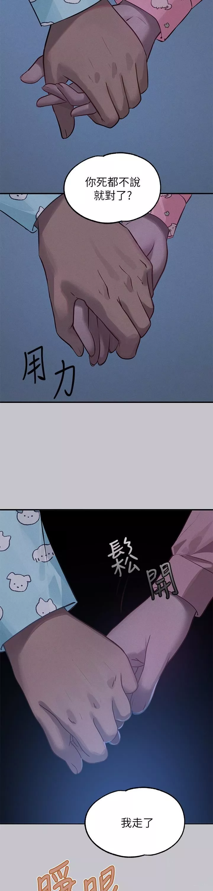 富家女姐姐-第95话-我要亲耳听你告白 - 图片 20