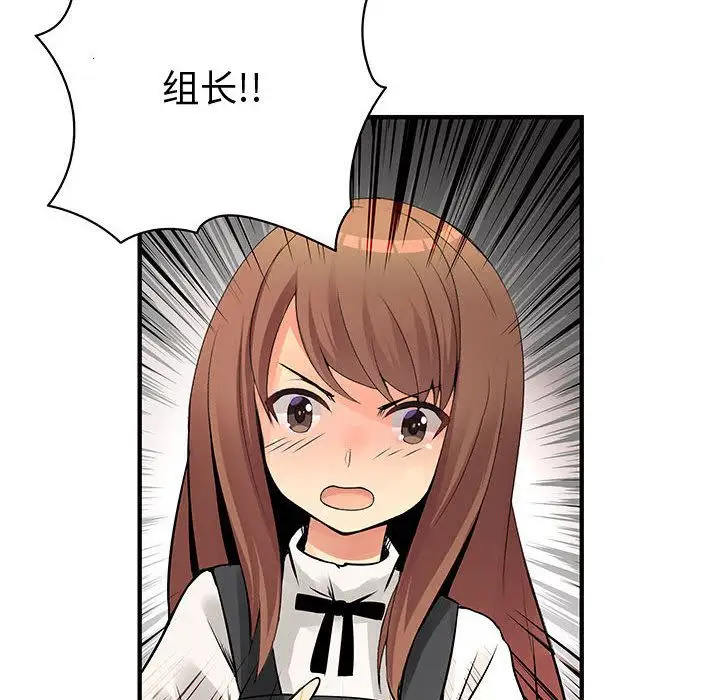 内衣社的新职员第26章