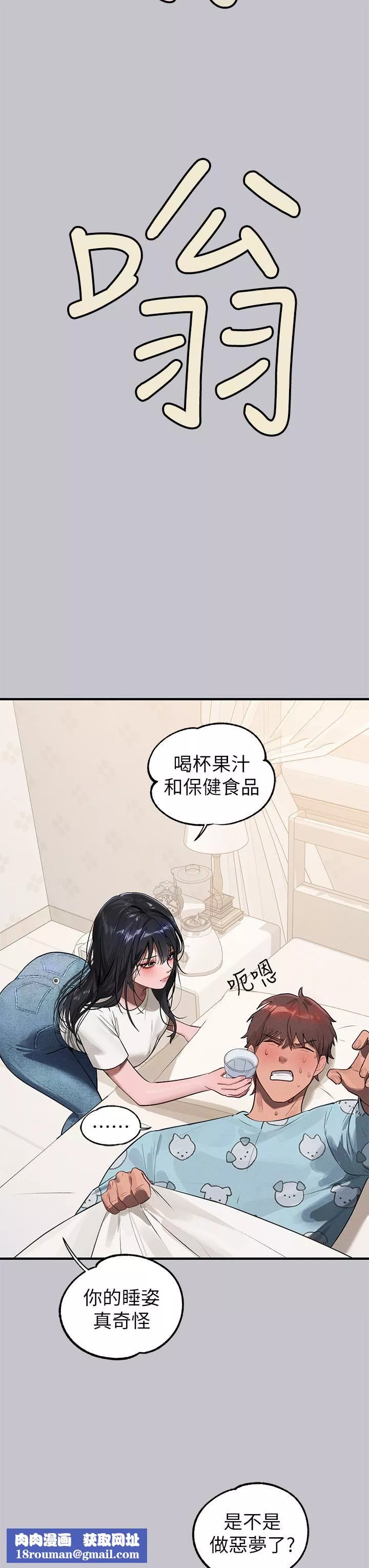 富家女姐姐第95話-我要親耳聽你告白