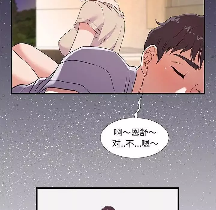朋友以上,恋人未满-第30话 - 图片 86