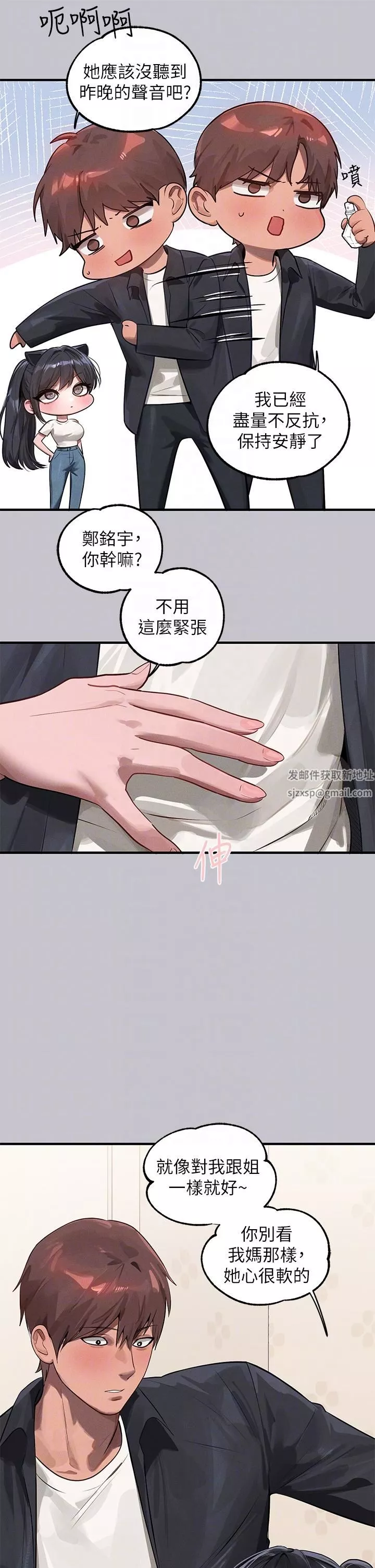 富家女姐姐-第95话-我要亲耳听你告白 - 图片 30