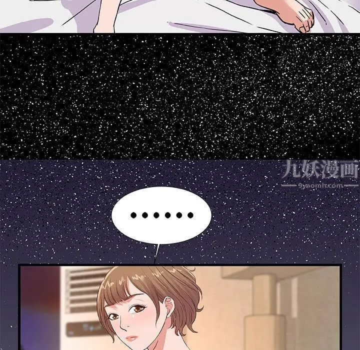 朋友以上,恋人未满第30话