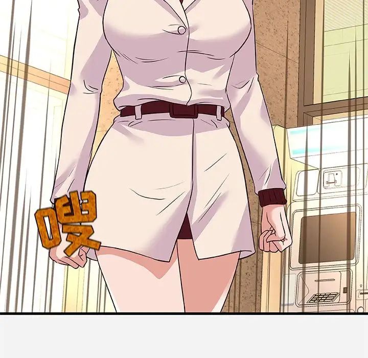 朋友以上,恋人未满第30话