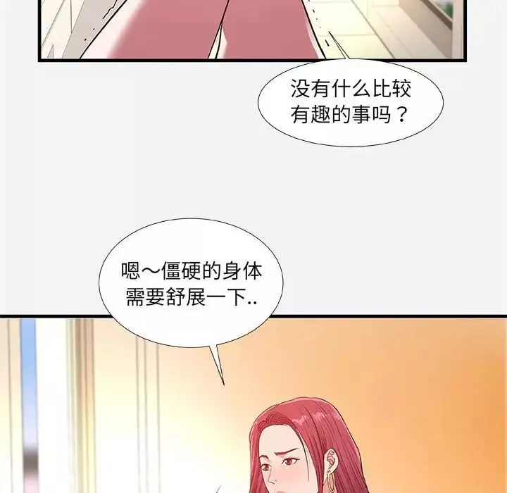 朋友以上,恋人未满-第30话 - 图片 96