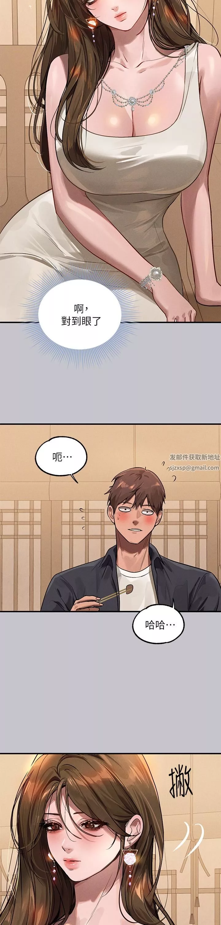 富家女姐姐第95話-我要親耳聽你告白
