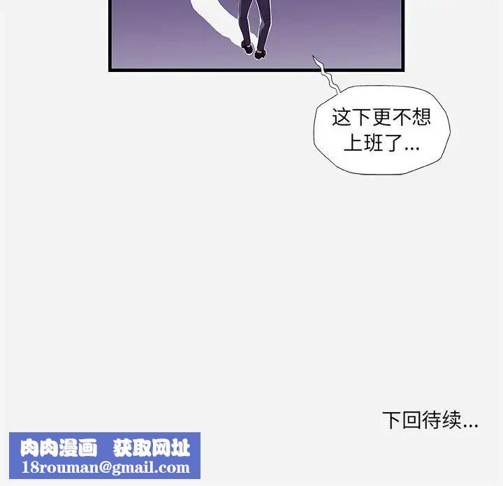 朋友以上,戀人未滿第30話