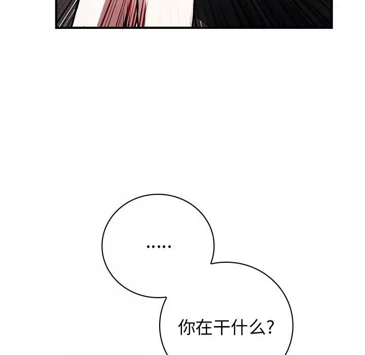 内衣社的新职员-第26章 - 图片 20