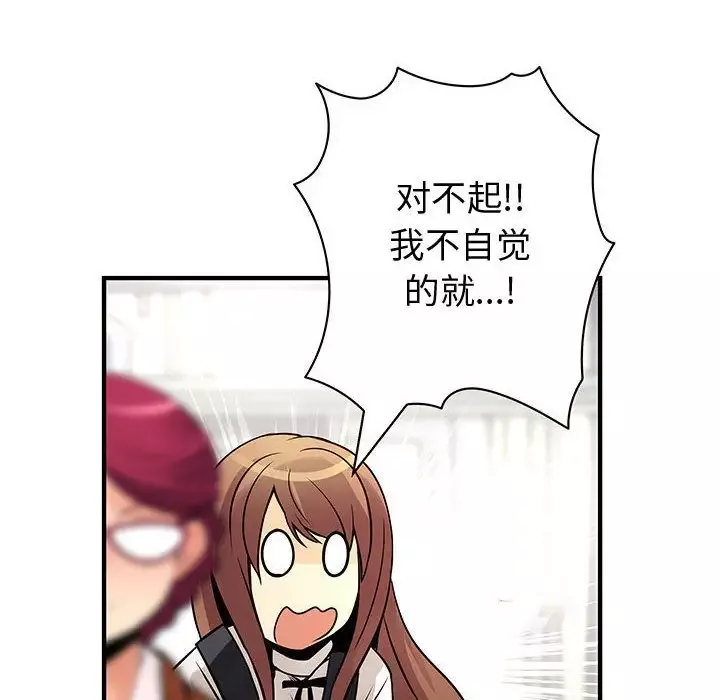 内衣社的新职员-第26章 - 图片 23