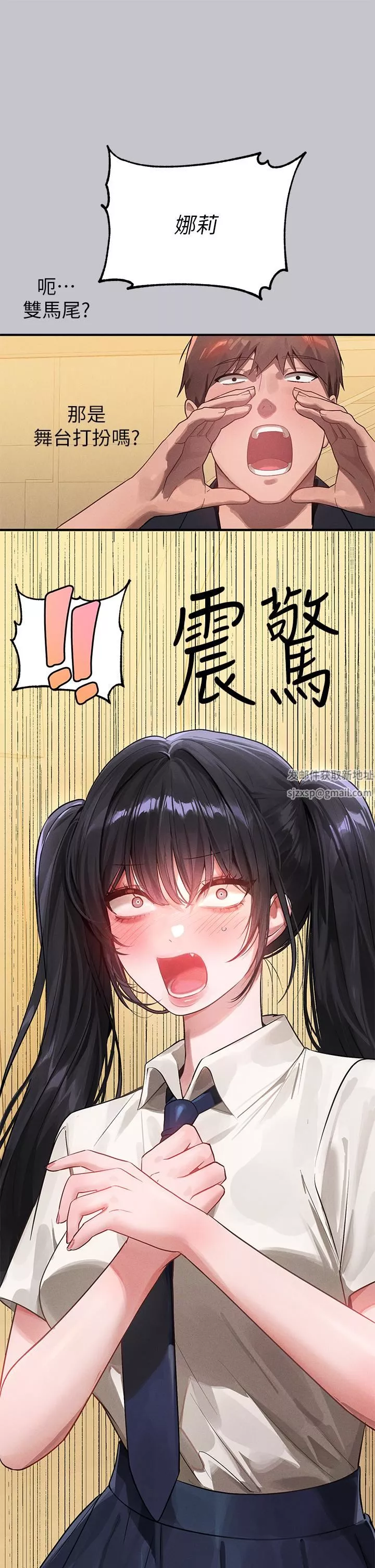 富家女姐姐-第95话-我要亲耳听你告白 - 图片 44