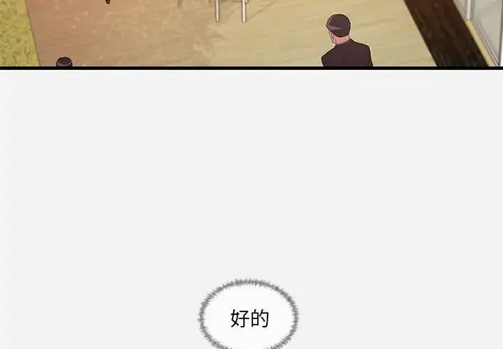 朋友以上,戀人未滿第31話