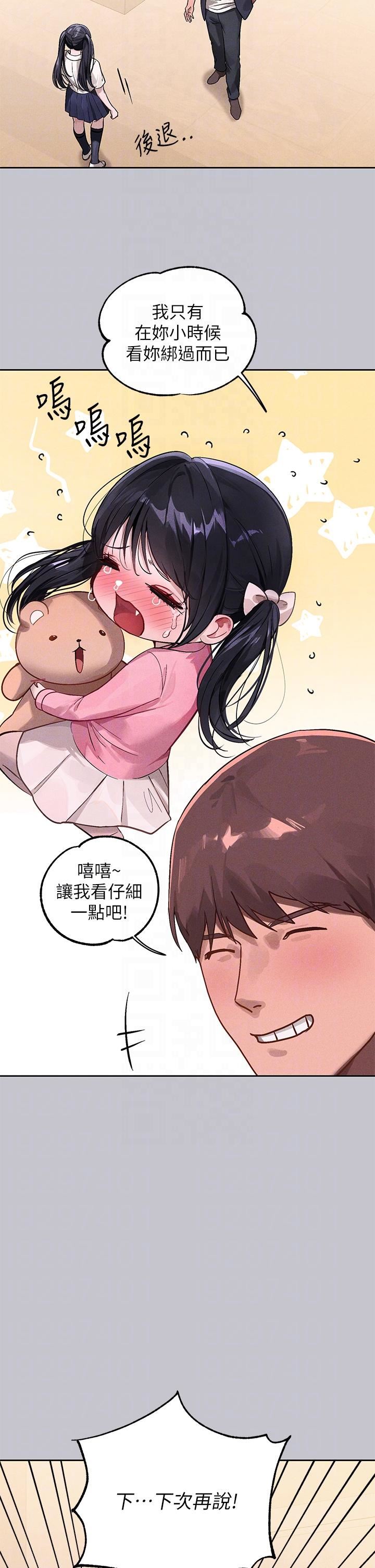 富家女姐姐第96話-你是我的第一順位