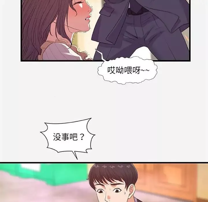 朋友以上,戀人未滿第31話