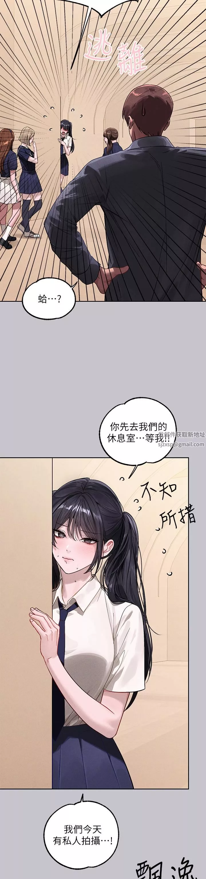 富家女姐姐-第96话-你是我的第一顺位 - 图片 7