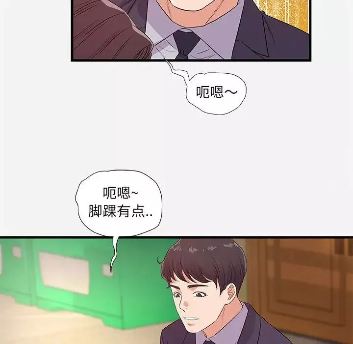 朋友以上,恋人未满-第31话 - 图片 18