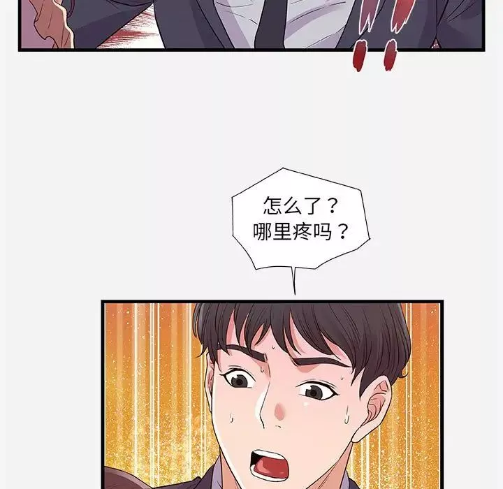 朋友以上,恋人未满-第31话 - 图片 17