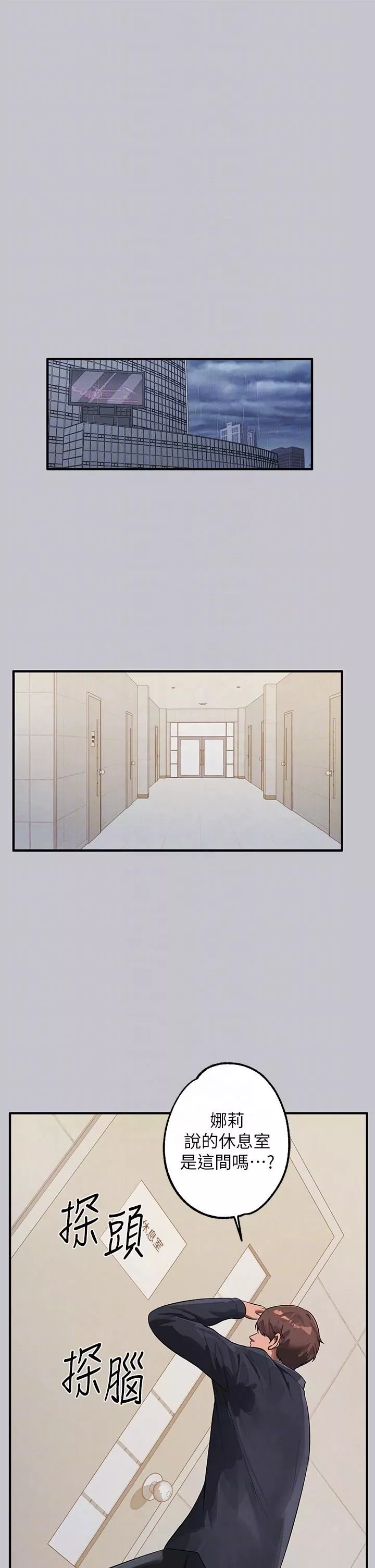 富家女姐姐-第96话-你是我的第一顺位 - 图片 10