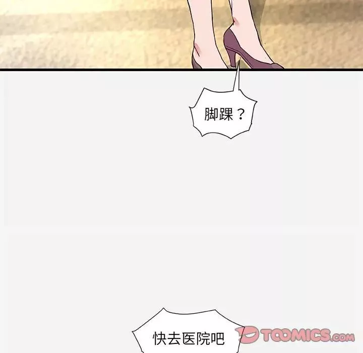 朋友以上,恋人未满-第31话 - 图片 20