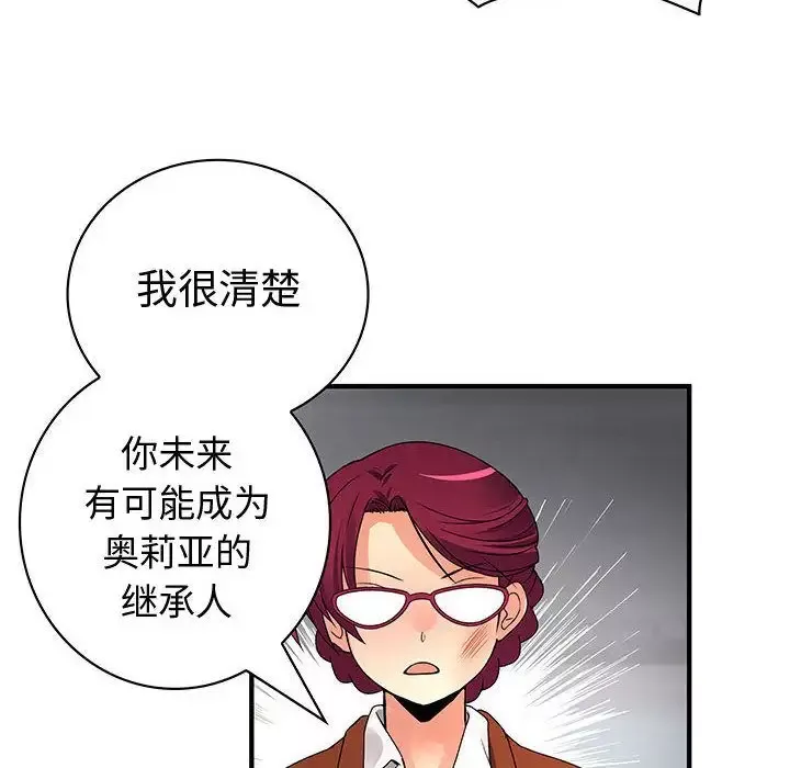 内衣社的新职员第26章