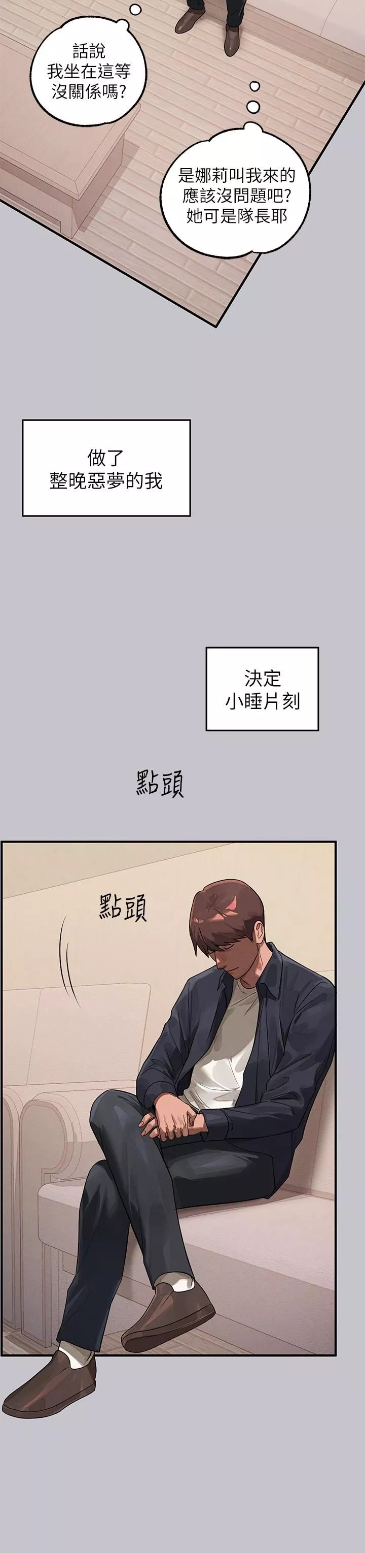 富家女姐姐-第96话-你是我的第一顺位 - 图片 12