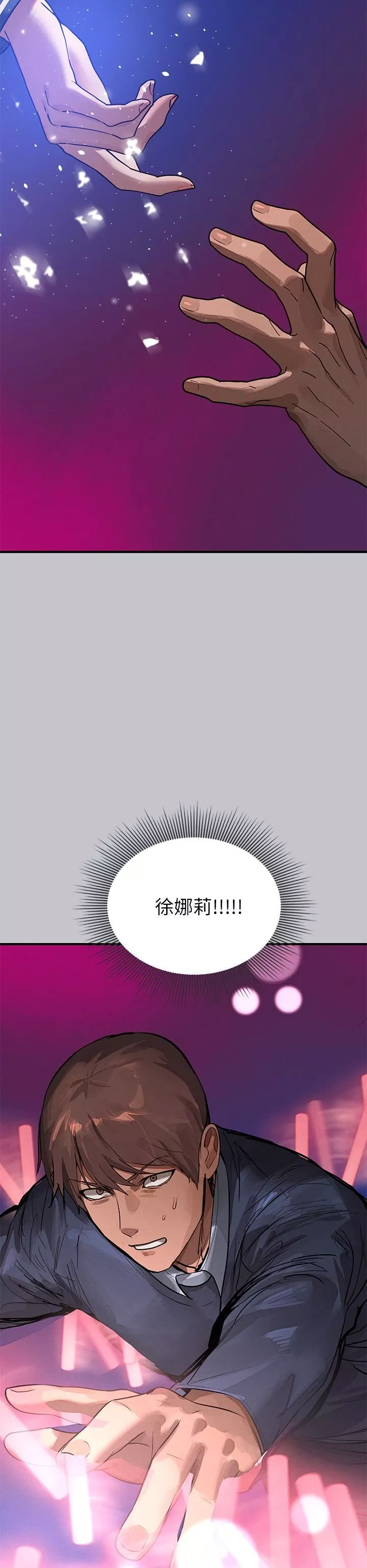 富家女姐姐-第96话-你是我的第一顺位 - 图片 15