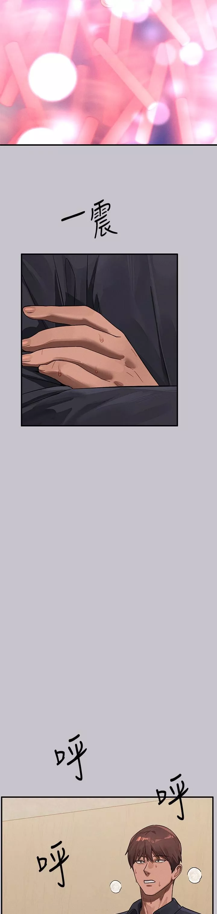 富家女姐姐第96話-你是我的第一順位