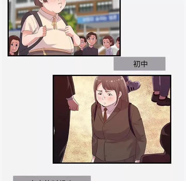 朋友以上,戀人未滿第31話