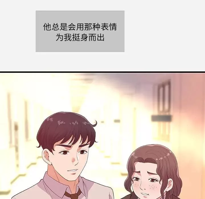 朋友以上,恋人未满-第31话 - 图片 31